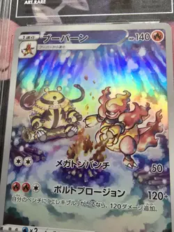 POKEMON MAGMORTAR 2022 JPN SWSH VSTAR UNIVERSE #175/172 ART RARE TAG 10 - Image 2