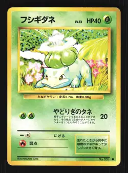 Pokemon Japanese Bulbasaur Base Set Common No. 001 Moderately Played - Image 1