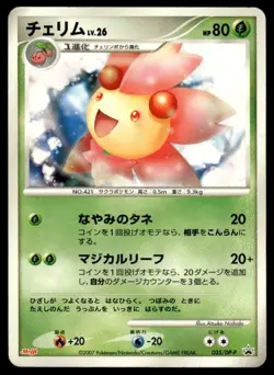 Cherrim 035/DP-P Promo Meiji Pokemon Japanese ~ HP - Image 1