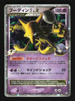Pokemon Japanese Alakazam 4 LV.X Holo Bonds End Time Rare 042/090 Lightly Played - Image 1