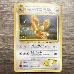 Lt. Surge's Fearow Leaders' Stadium Holo Rare Japanese Pokemon Card No.022 1996… - Image 1