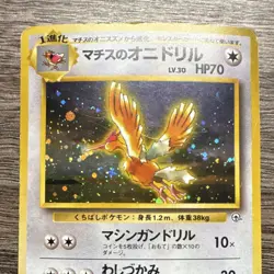 Lt. Surge's Fearow Leaders' Stadium Holo Rare Japanese Pokemon Card No.022 1996… - Image 2