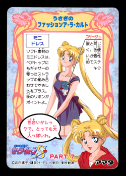 Sailor Mercury 352 Prism Holo Amada Japanese Sailor Moon S Card ~ MP - Image 2