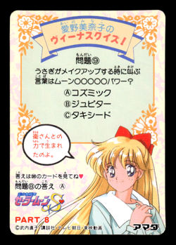 Mischievous Paradise 385 Prism Holo Amada Japanese Sailor Moon S Card ~ MP - Image 2