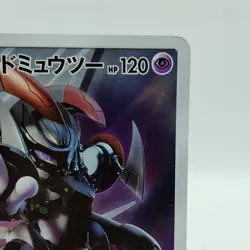 Pokemon Cards Armored Mewtwo 365/SM-P Strikes Back Evolution VG Japanese j39 - Image 3