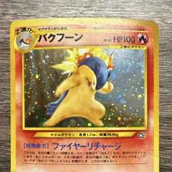 Pokemon Japanese Typhlosion Holo Card No.157 Pocket Monsters - Image 2
