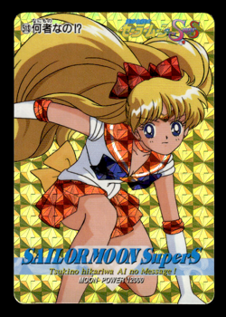 Sailor Venus 513 Prism Holo Amada Japanese Sailor Moon Super S Card ~ MP - Image 1