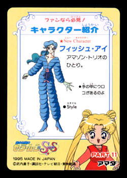 Sailor Venus 513 Prism Holo Amada Japanese Sailor Moon Super S Card ~ MP - Image 2