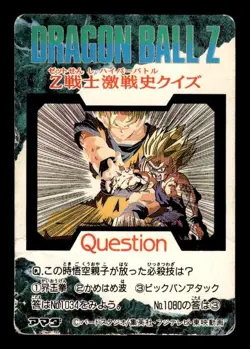 Vegeta & Son Goku 1081 Prism Holo Amada Japanese Dragon Ball Z Card ~ HP - Image 2