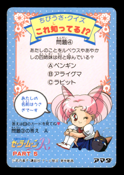 Sailor Moon 229 Amada Japanese Sailor Moon Card ~ MP - Image 2