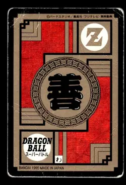 Vegetto 587 Prism Holo Bandai Japanese Dragon Ball Z Card ~ HP - Image 2