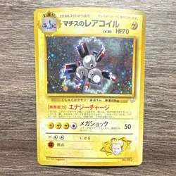 Lt. Surge's Magneton Leaders' Stadium Holo Rare Japanese Pokemon Card No.082 19… - Image 1