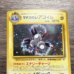 Lt. Surge's Magneton Leaders' Stadium Holo Rare Japanese Pokemon Card No.082 19… - Image 2