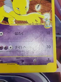 Pokemon Japanese Morty's Hypno 022/141 VS Series 1st Ed. Glossy Card LP - Image 3