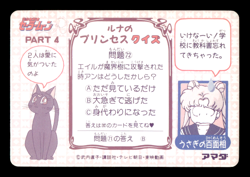 Sailor Mars 200 Amada Japanese Sailor Moon Card ~ MP - Image 2