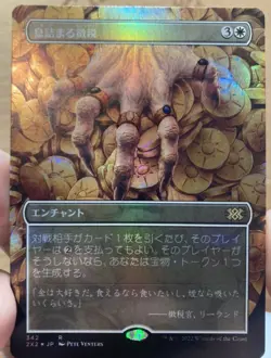 Smothering Tithe - Borderless Foil *NM* - 2x2 - Japanese - MtG - Image 1