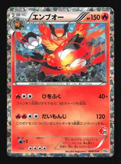Pokemon Japanese Emboar Holo Tepig Half Deck 008/034 Heavily Played - Image 1