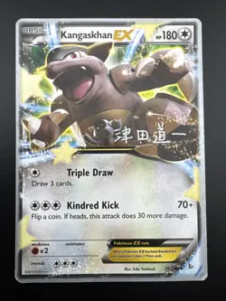 Kangaskhan EX 78/106 Pokemon World Championships Deck 2014 Non-Holo HP - Image 3
