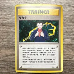 Giovanni Challenge from the Darkness Holo Rare Japanese Pokemon Card 1996 - Image 1