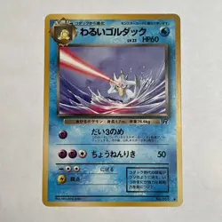 Japanese Dark Golduck No. 055 Team Rocket - Uncommon Pokemon Card 1996 Vintage - Image 1