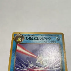 Japanese Dark Golduck No. 055 Team Rocket - Uncommon Pokemon Card 1996 Vintage - Image 3