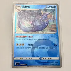Pokemon Vaporeon #0201/14 Chinese Gem Pack 2 CBB2C Reverse Holo - Image 1