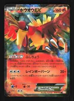 Pokemon Japanese Ho-Oh EX Holo Dragon Blade Rare 009/050 Moderately Played - Image 1