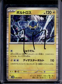 2025 Pokemon Black Bolt JP Thundurus Rare #036/086 - Image 1
