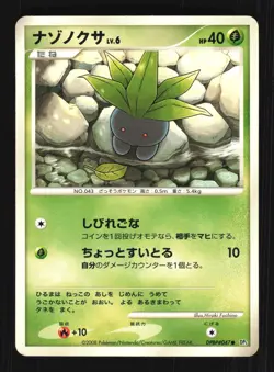 Pokemon Japanese Oddish Temple of Anger Common DPBP#047 Moderately Played - Image 1