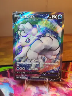 Pokemon TCG Chinese Sword & Shield CS6.5C-076/072 SR Alolan Vulpix V Holo Card - Image 1