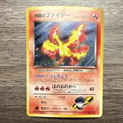 Rocket's Moltres Leaders' Stadium Holo Rare Japanese Pokemon Card No.146 HP60 - Image 1