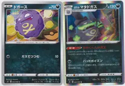 Pokemon Japanese S2 Rebellion Crash Koffing 063 Galarian Weezing Holo 064/096 - Image 1