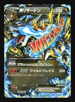 Pokemon Japanese M Charizard EX Wild Blaze Double Rare 055/080 Heavily Played - Image 1