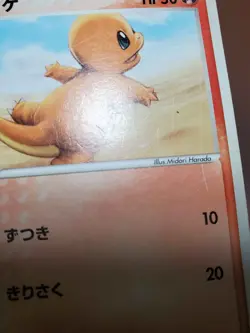 HP/DMG Pokemon Charmander 010/052 ex Starter Deck Japanese - Image 3