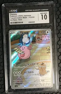Pokemon Chansey (2024) #113/101 Transformation Mask Art Rare CGC GEM MINT 10! - Image 1