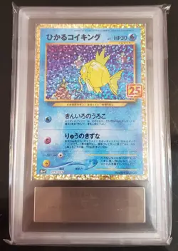 ARS 10 (PSA 10) Shining Magikarp 010/025 Japanese Promo 25th Anniversary Pokemon - Image 1