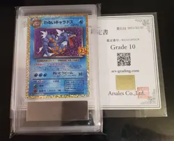 ARS 10 (PSA 10) 2021 Pokemon Japanese PCP 25th Anniversary 005 Dark Gyarados - Image 1
