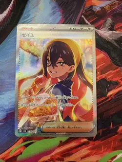 Pokemon Carmine 130/101 Sv6 Transformation Mask SAR Trainer Holo Japanese - Image 1