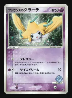 Pokemon Japanese Forina's Jirachi Holo Movie VS Deck 004/019 Heavily Played - Image 1