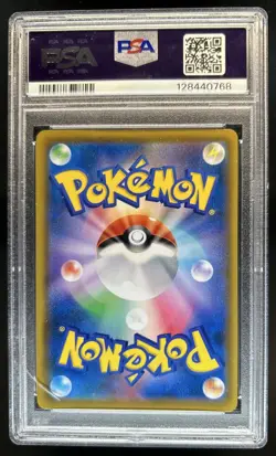 2019 Pokemon Japanese Dream League Reshiram Zekrom GX #064/049 PSA 10 - Image 2