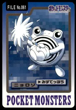 Poliwhirl File NO. 061 Bandai Carddass Series 3-4 Pokemon Japanese ~ HP - Image 1