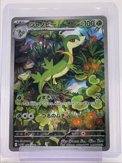 SERVINE 2025 POKEMON JAPANESE BLACK BOLT ART RARE 088/086 Q0899 - Image 1
