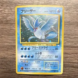 Mystery of the Fossils Holo Rare Japanese Pokemon Card Articuno No.144 HP70 1996 - Image 1
