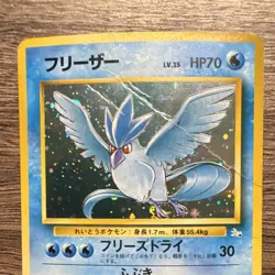 Mystery of the Fossils Holo Rare Japanese Pokemon Card Articuno No.144 HP70 1996 - Image 2