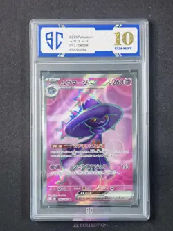 2025 Pokemon TCG Japanese Mismagius ex M2 097/080 SR Inferno X Holo #0094 SC 10 - Image 1