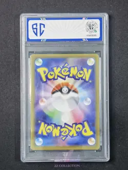 2025 Pokemon TCG Japanese Mismagius ex M2 097/080 SR Inferno X Holo #0094 SC 10 - Image 2