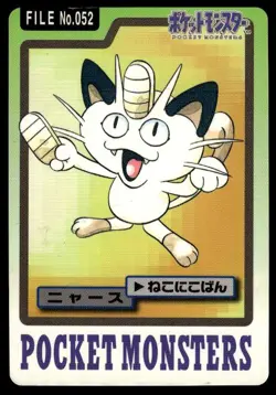Meowth File NO. 052 Bandai Carddass Series 3-4 Pokemon Japanese ~ HP - Image 1