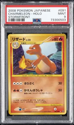 2008 POKEMON JPN STORMFRONT #091 CHARMELEON-HOLO PSA 9 - Image 1