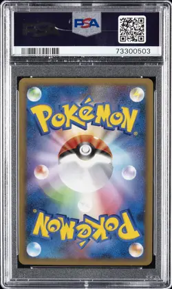 2008 POKEMON JPN STORMFRONT #091 CHARMELEON-HOLO PSA 9 - Image 2