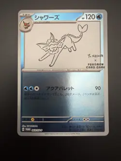 Vaporeon 063/SV-P YU NAGABA PROMO - Pokemon Card Japanese Scarlet & Violet NM - Image 1
